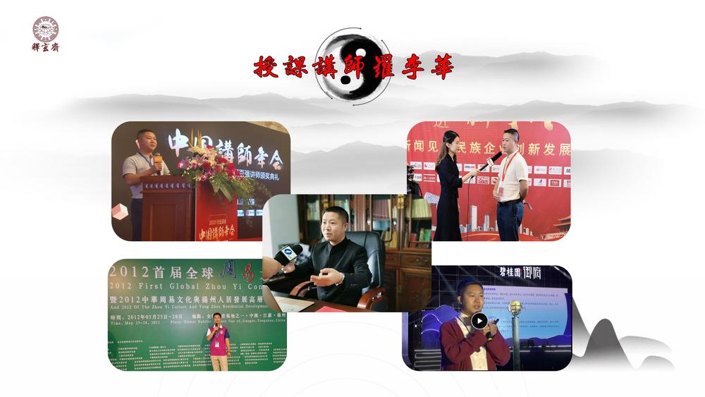 释玄斋2020年国庆易学培训班报名中......_15.jpg